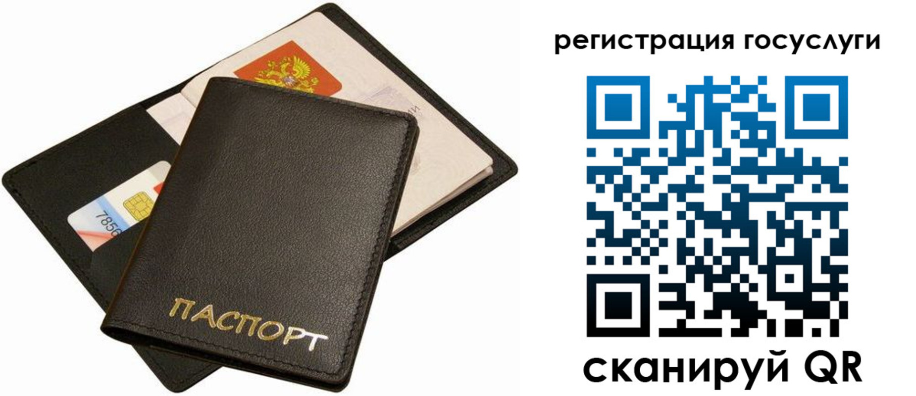 прописка от собственника в Ельне