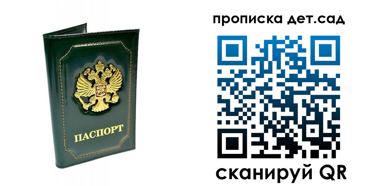 регистрация для школы в Ельне