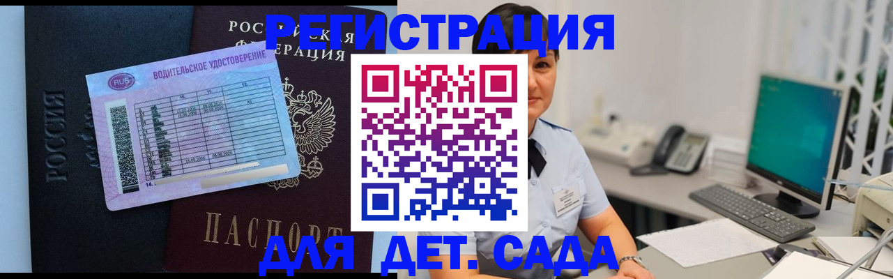 временная регистрация купить в Ельне