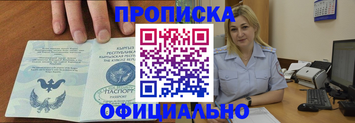 прописка для военкомата в Ельне