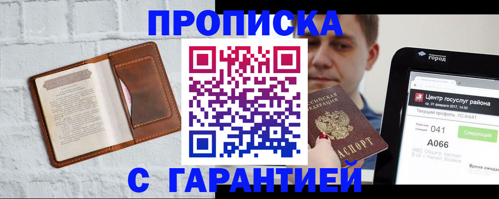 регистрация для дет. сада в Ельне